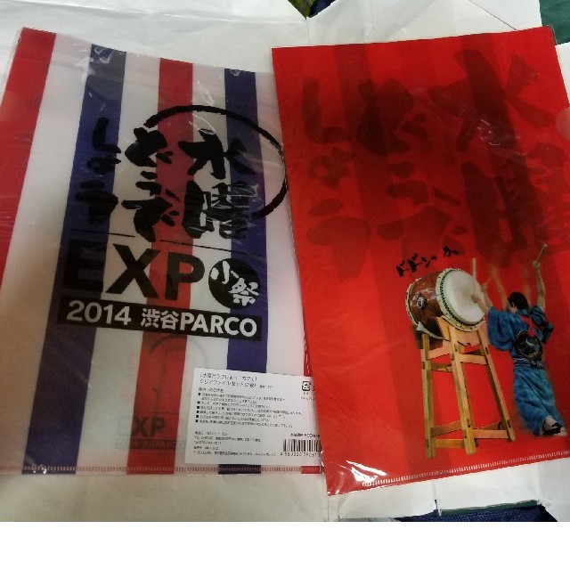 水曜どうでしょう 小祭 クリアファイル 渋谷パルコ 鈴井貴之 大泉洋ナックス エンタメ/ホビーのタレントグッズ(男性タレント)の商品写真
