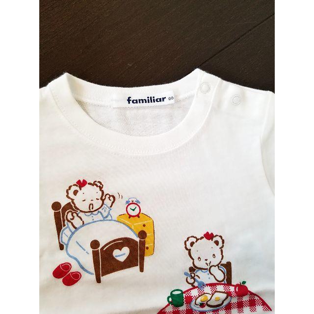 familiar(ファミリア)のファミリア　Tシャツ キッズ/ベビー/マタニティのベビー服(~85cm)(Ｔシャツ)の商品写真