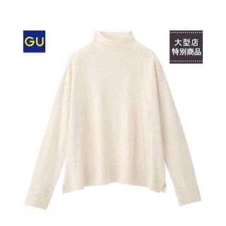 ジーユー(GU)のGU大型店限定 完売ニット(ニット/セーター)