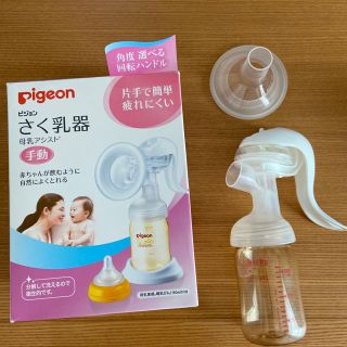 ピジョン(Pigeon)のpigeon  搾乳機　手動(哺乳ビン)