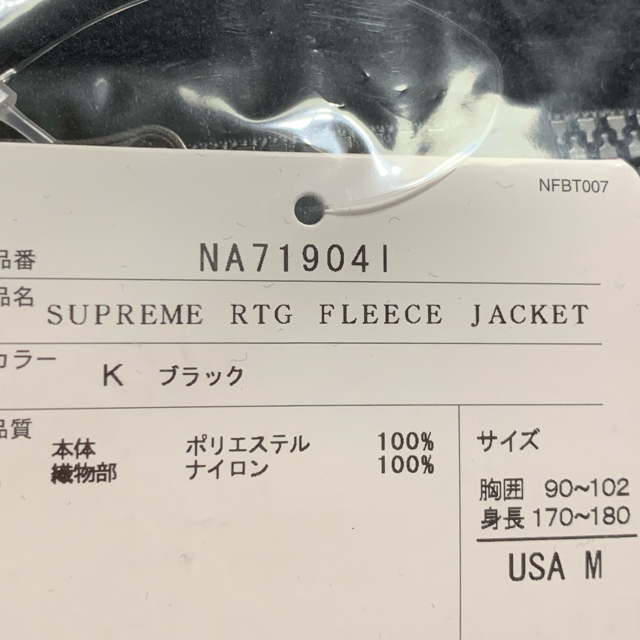 ジャケット/アウターSupreme The North Face RTG Fleece