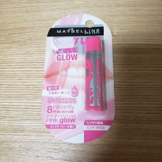 メイベリン(MAYBELLINE)の[新品未開封]MAYBELLINE リップクリーム(リップケア/リップクリーム)