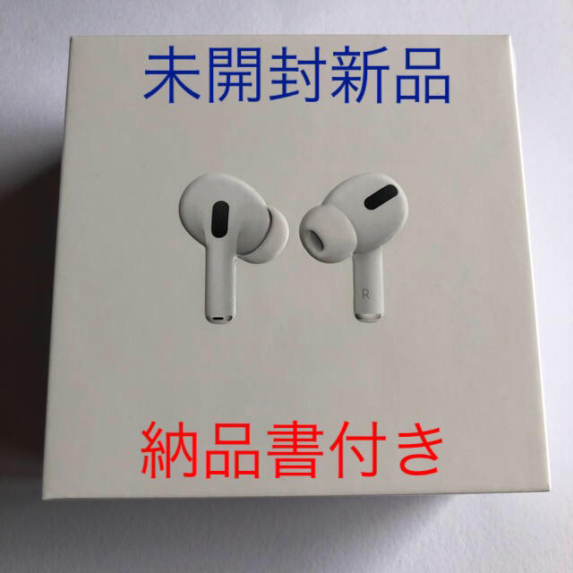 新品　未開封　Apple AirPods Pro  アップル　エアーポッズ　プロ