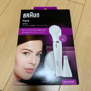 ブラウン(BRAUN)のブラウン 脱毛器BRAUN フェイス専用 Face SE 830(フェイスケア/美顔器)