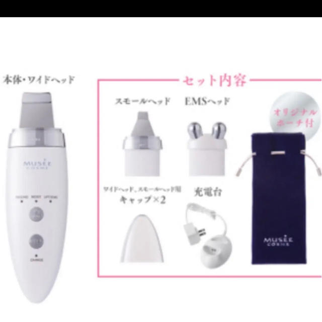 未開封！ミュゼ　ピーリング　脱毛器　ミュゼコスメ28000円充電時間