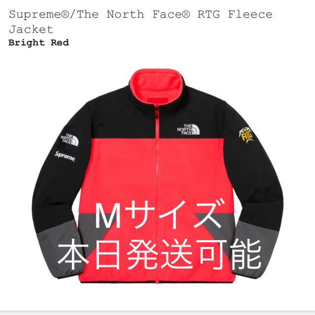 Supreme The North Face RTG Fleece Jacket