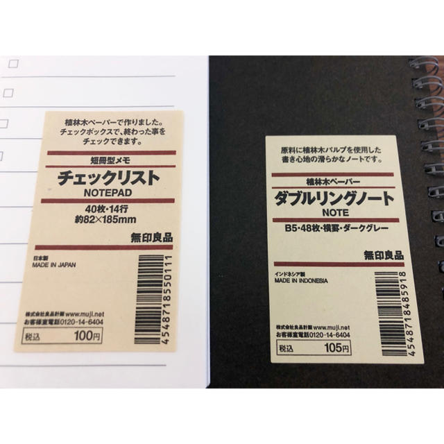 MUJI (無印良品)(ムジルシリョウヒン)の【無印良品】ダブルリングノート1冊＆チェックリスト2冊 インテリア/住まい/日用品の文房具(ノート/メモ帳/ふせん)の商品写真