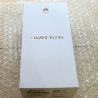 新品未開封 HUAWEI P30 lite ブルー 本体　2つセット(スマートフォン本体)