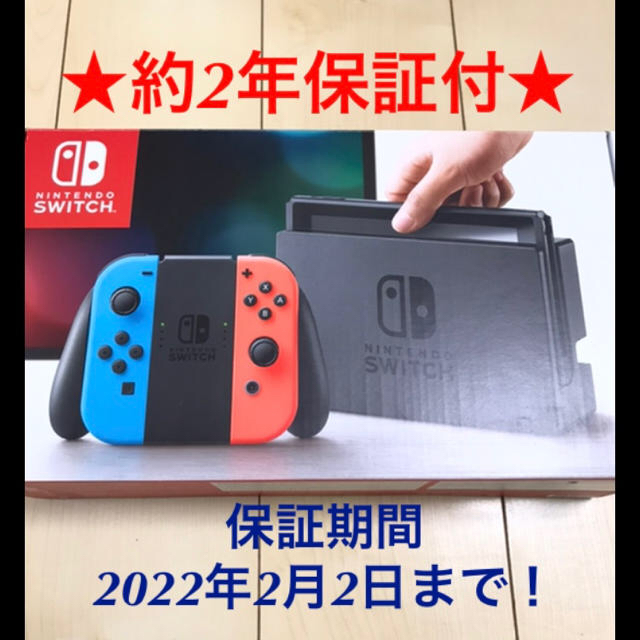 ★約2年間保証付き★ Nintendo Switch ネオンブルー/ (R)