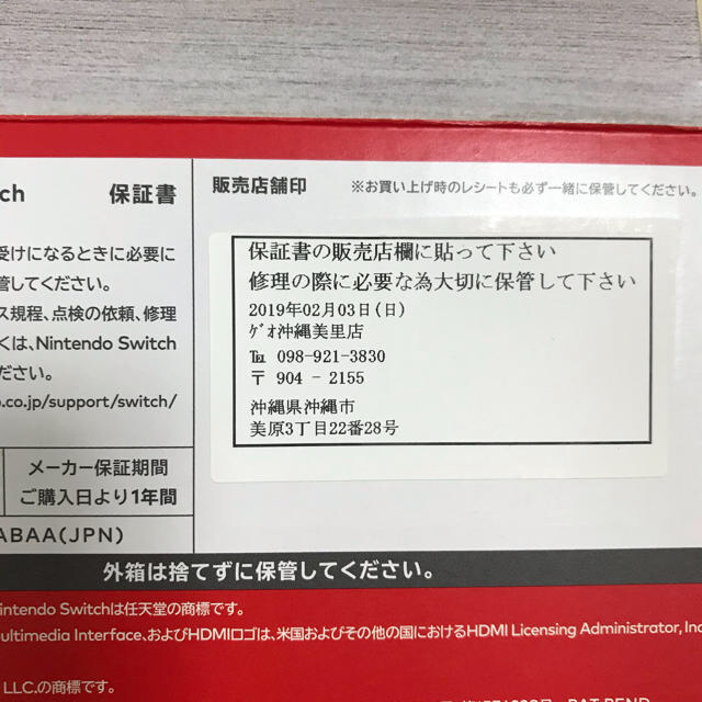 ★約2年間保証付き★ Nintendo Switch ネオンブルー/ (R)