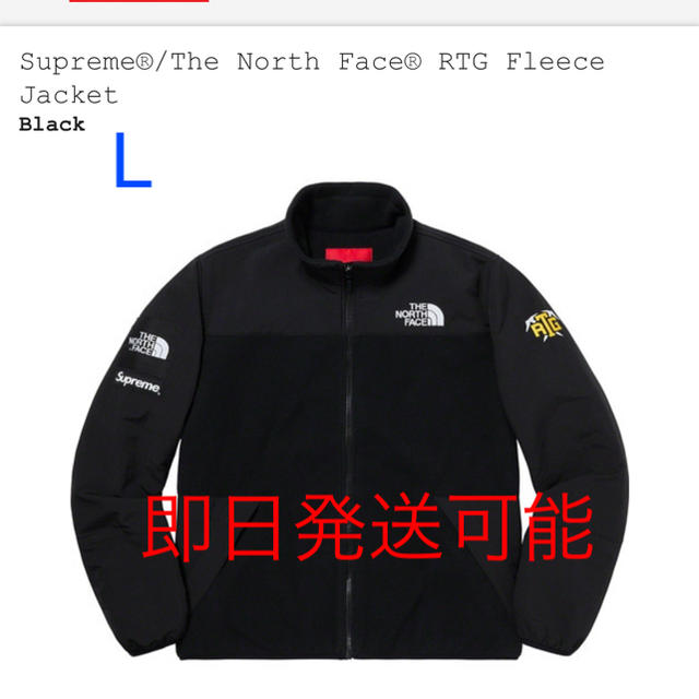 supreme fleece L 黒　 North Face