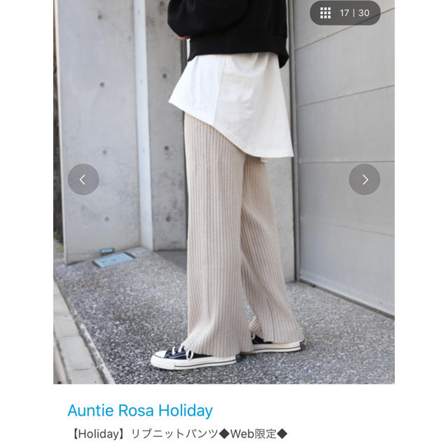 Auntie Rosa(アンティローザ)の早い者勝ち！Holiday リブニットパンツ　web限定 レディースのパンツ(カジュアルパンツ)の商品写真