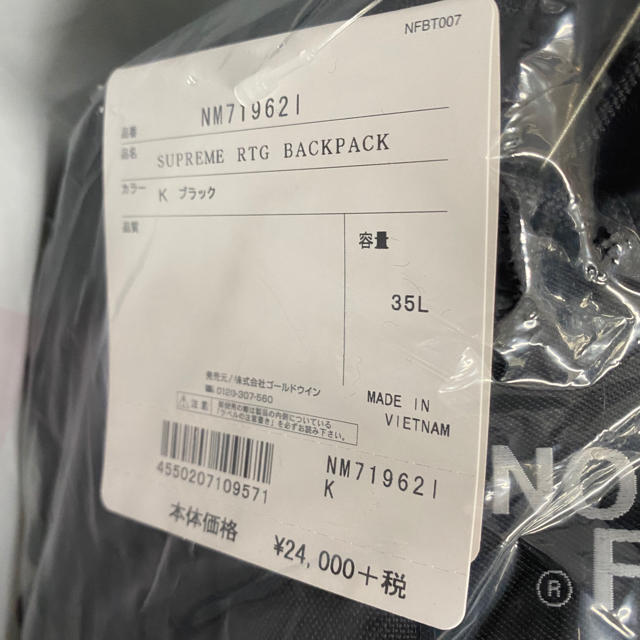 supreme RTG Backpack. 35L 1