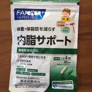 ファンケル(FANCL)のFANCL 内脂サポート 30日分(ダイエット食品)