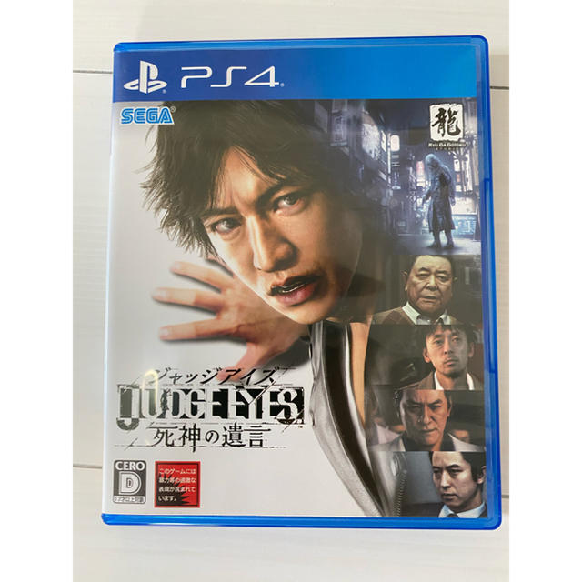 ジャッジアイズ PS4 送料込み。翌日発送