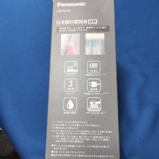 Panasonic(パナソニック)のパナソニック 電動歯ブラシ ドルツ シルバー EW-DA52-S　未使用　展

 スマホ/家電/カメラの美容/健康(電動歯ブラシ)の商品写真