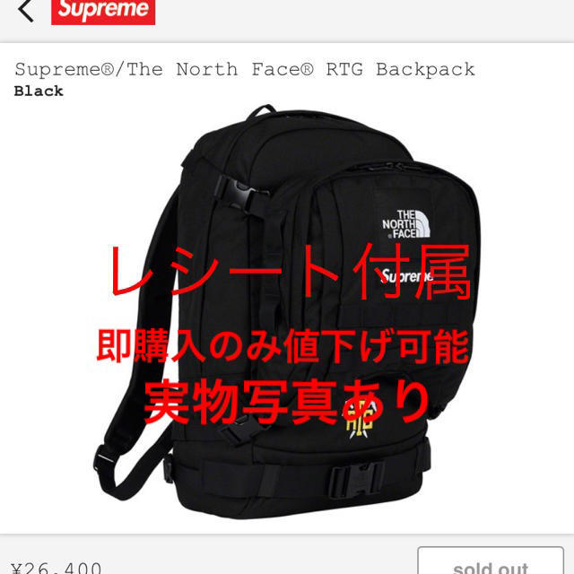 Supreme(シュプリーム)のsupreme the north face backpack メンズのバッグ(バッグパック/リュック)の商品写真