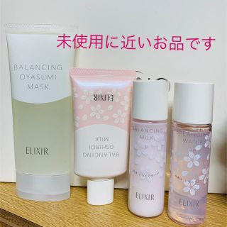 エリクシール(ELIXIR)のエリクシール　まとめ売り(保湿ジェル)