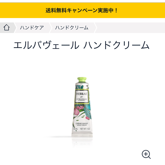 L'OCCITANE(ロクシタン)のロクシタン　ハンドクリーム コスメ/美容のボディケア(ハンドクリーム)の商品写真