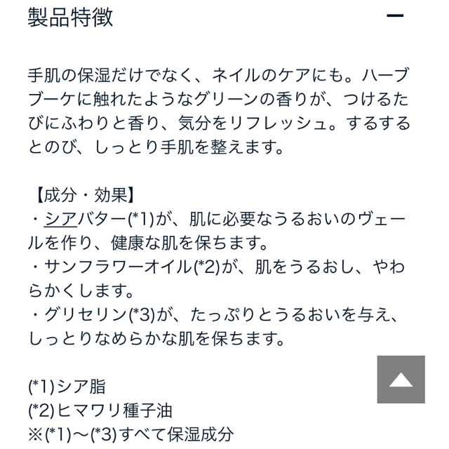 L'OCCITANE(ロクシタン)のロクシタン　ハンドクリーム コスメ/美容のボディケア(ハンドクリーム)の商品写真