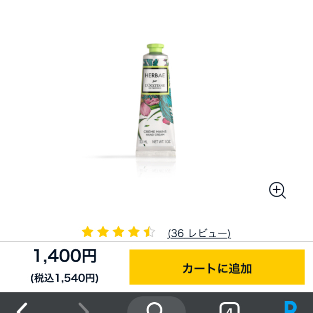 L'OCCITANE(ロクシタン)のロクシタン　ハンドクリーム コスメ/美容のボディケア(ハンドクリーム)の商品写真