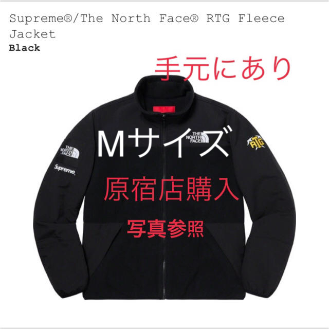 Supreme × The North Face Fleece Jacket