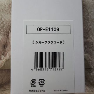 ユピテル(Yupiteru)のユピテル 5Vコンバーター付き シガープラグコード OP-E1109(レーダー探知機)