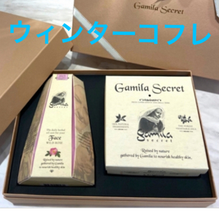 Gamila secret - ガミラシークレット 10周年記念キット、ウィンター ...