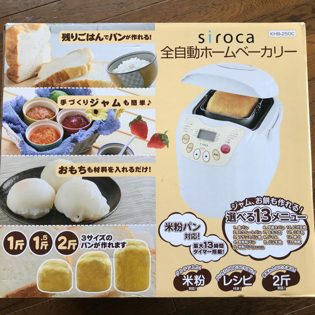 siroca  全自動ホームベーカリー スマホ/家電/カメラの調理家電(ホームベーカリー)の商品写真