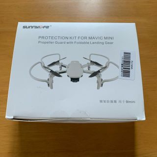 DJI Mavic Mini用　プロペラガード&ランディングギア　グレー(ホビーラジコン)