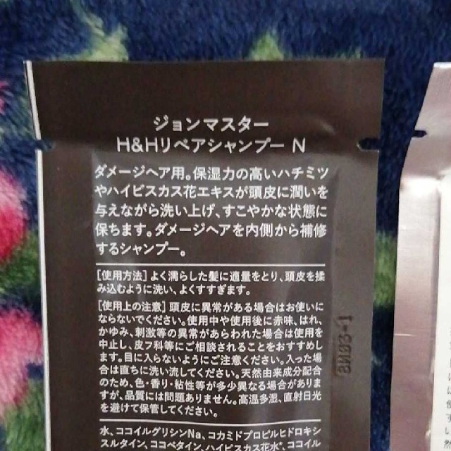 John Masters Organics(ジョンマスターオーガニック)のジョンマスターオーガニック　シャンプー3種類 コスメ/美容のキット/セット(サンプル/トライアルキット)の商品写真