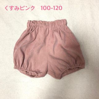 コドモビームス(こども ビームス)の韓国子供服　くすみピンク　の　かぼちゃパンツ　120(パンツ/スパッツ)