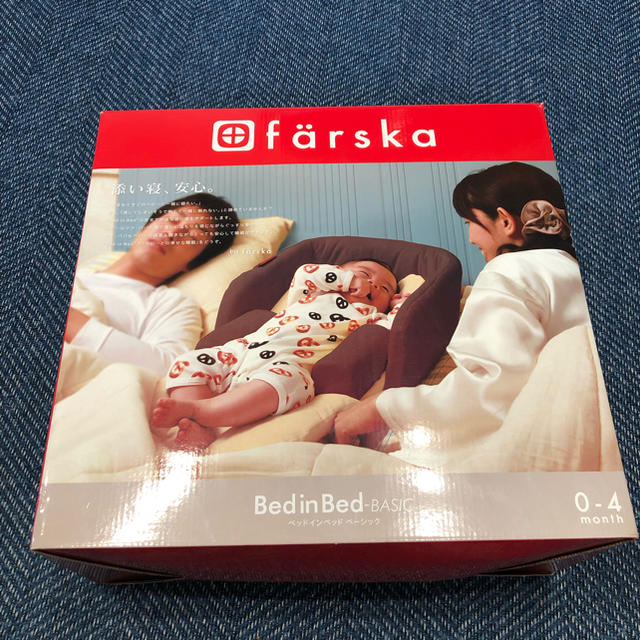 farska ベッドインベッド キッズ/ベビー/マタニティの寝具/家具(ベビーベッド)の商品写真