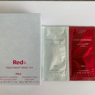 ポーラ(POLA)のPOLA⭐︎Red B.Aトリートメントベーシックキット(洗顔料)