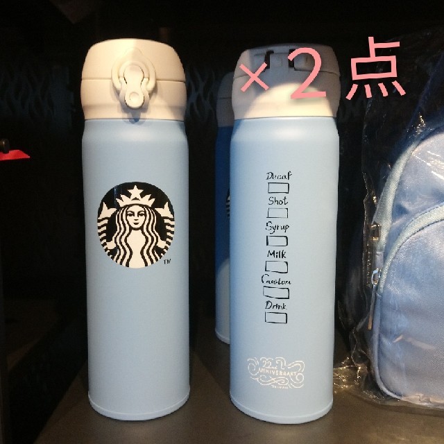 Starbucks Coffee(スターバックスコーヒー)のtaka_babydollさま🔷スタバ サーモスボトル2点 インテリア/住まい/日用品のキッチン/食器(タンブラー)の商品写真