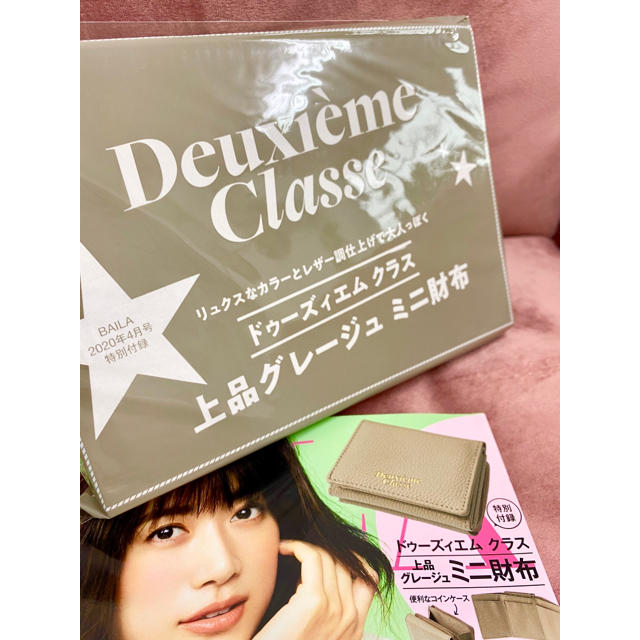 DEUXIEME CLASSE(ドゥーズィエムクラス)のBAILA付録♡ミニ財布 レディースのファッション小物(財布)の商品写真