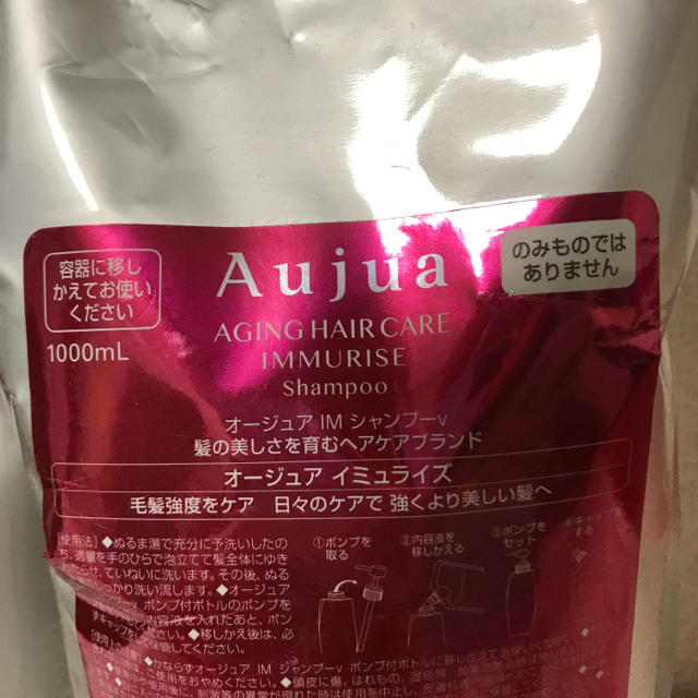 Aujua(オージュア)の【専用ページ】オージュア  イミュライズ シャンプー トリートメント 1Lセット コスメ/美容のヘアケア/スタイリング(シャンプー/コンディショナーセット)の商品写真