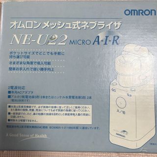 オムロン(OMRON)の専用です！(健康/医学)