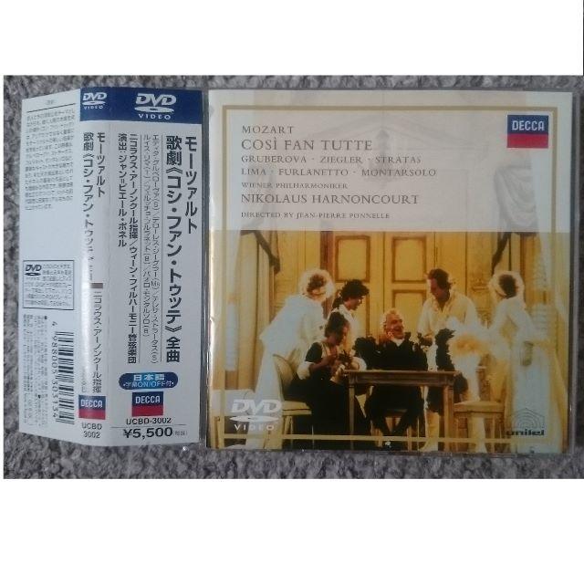 DF　　モーツァルト　歌劇《コシ・ファン・トゥッテ》全曲　DVD　アーノンクール