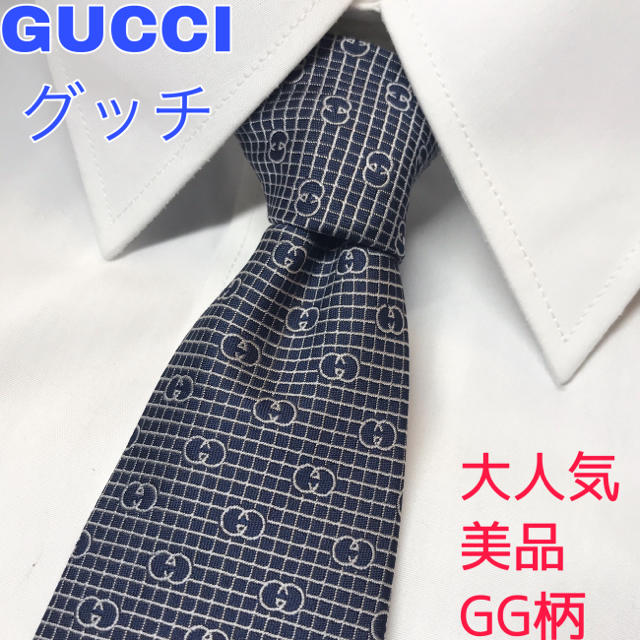 Gucci(グッチ)の美品 大人気 GUCCI グッチ 高級シルク GG ロゴ 早い者勝ち おしゃれ メンズのファッション小物(ネクタイ)の商品写真