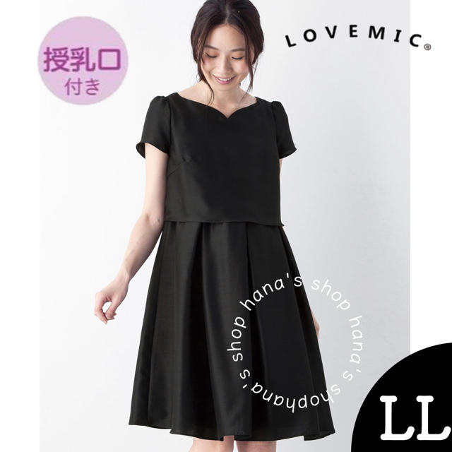 新品 爆売り Ll 授乳口付きマタニティワンピース フォーマル 結婚式 授乳服 ブラック