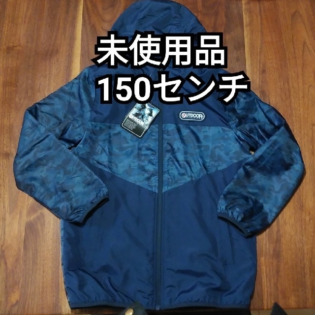 OUTDOOR(アウトドア)のOUTDOOR　ウインドブレーカー キッズ/ベビー/マタニティのキッズ服男の子用(90cm~)(ジャケット/上着)の商品写真