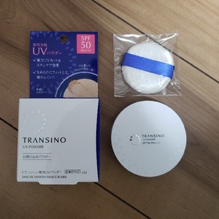 トランシーノ(TRANSINO)のトランシーノ 薬用UVパウダー(12g)(フェイスパウダー)