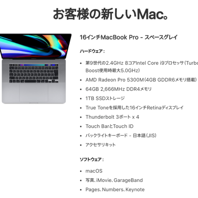 Apple - MacBook Pro 16インチ 1TB / 64GB