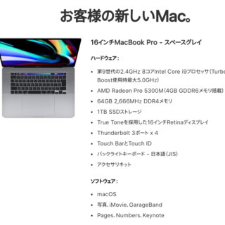 アップル(Apple)のMacBook Pro 16インチ 1TB / 64GB(ノートPC)