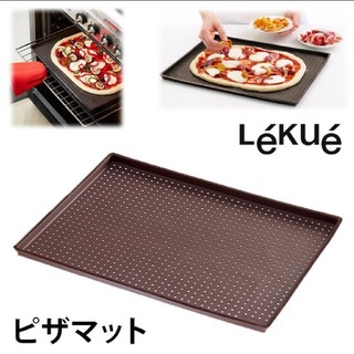 ルクエ(Lekue)の【ルクエ】新品シリコン ピザマット  送料込み(調理道具/製菓道具)
