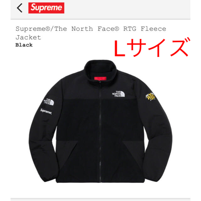 supreme The North Face RTG fleece jacket