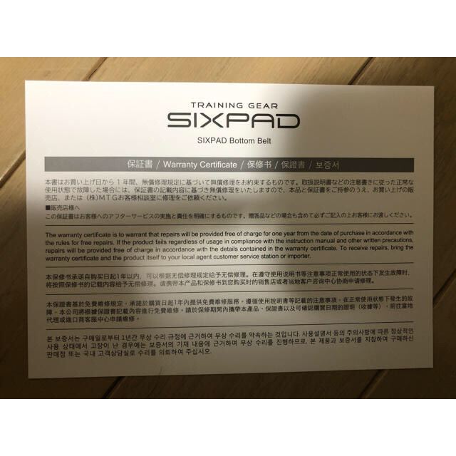 【新品未使用】SIXPAD  シックスパッド　ボトムベルト　Mサイズ