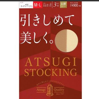 アツギ(Atsugi)のアツギ　ストッキング(タイツ/ストッキング)