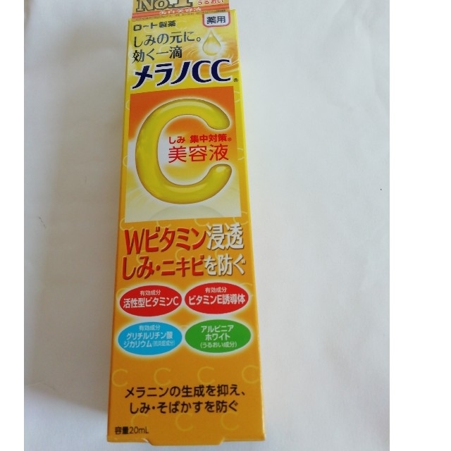 ロート製薬(ロートセイヤク)のメラノCC 薬用 しみ 集中対策 美容液(20ml) コスメ/美容のスキンケア/基礎化粧品(美容液)の商品写真